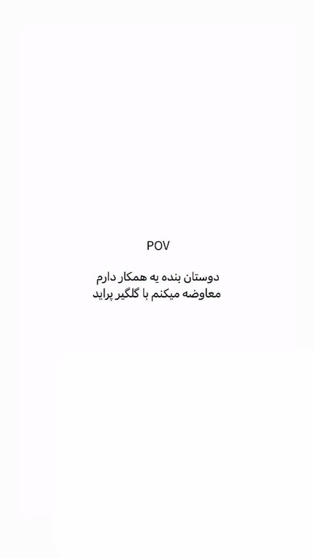  جدید ترین استوری اینستاگرام فاطمه ثابت