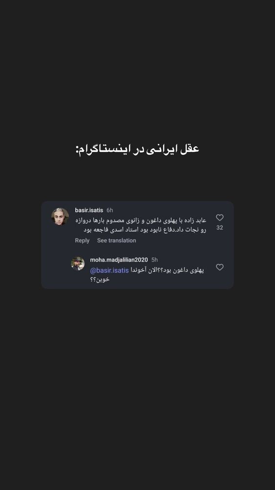  جدید ترین استوری اینستاگرام فاطمه ثابت