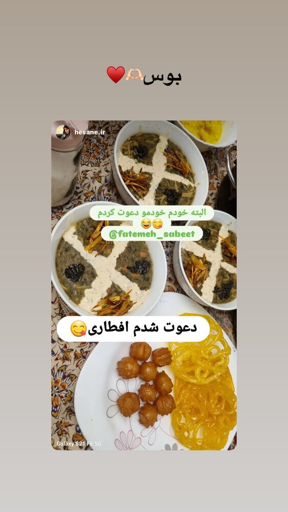  جدید ترین استوری اینستاگرام فاطمه ثابت