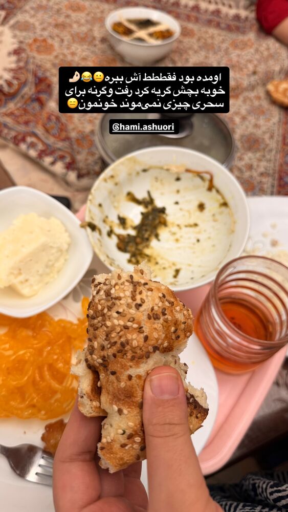  جدید ترین استوری اینستاگرام فاطمه ثابت