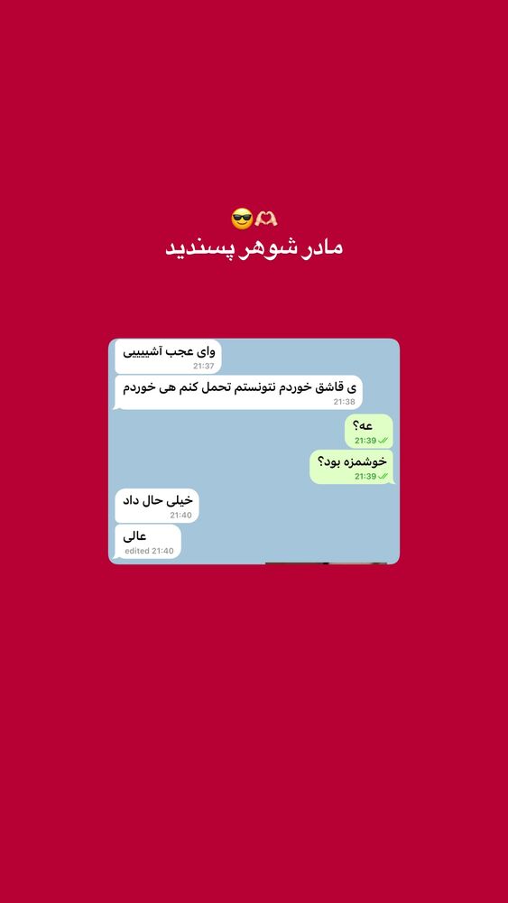  جدید ترین استوری اینستاگرام فاطمه ثابت