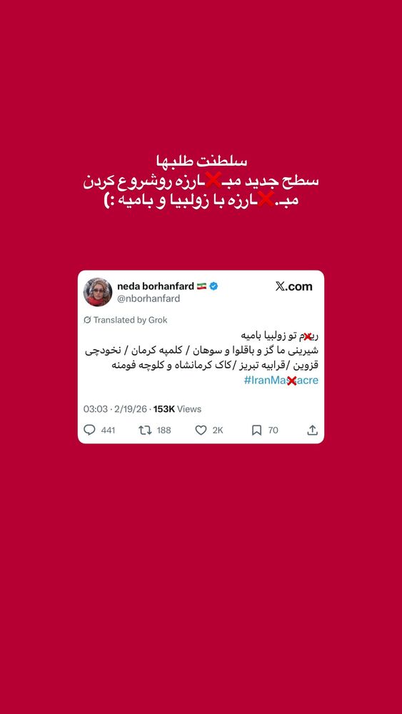  جدید ترین استوری اینستاگرام فاطمه ثابت