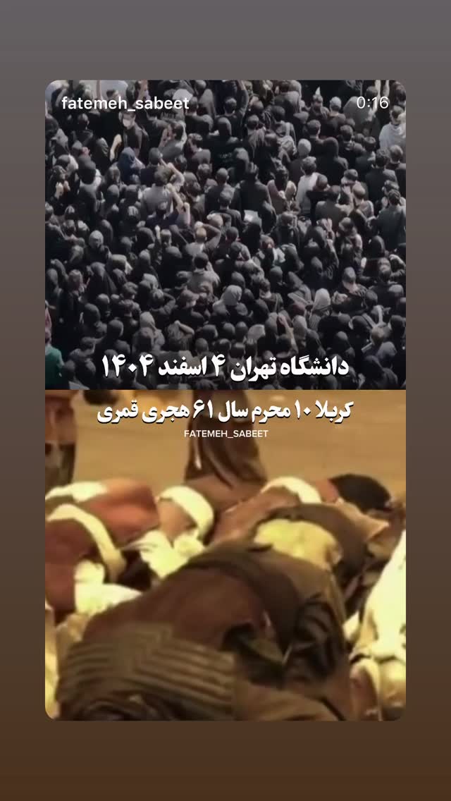  جدید ترین استوری اینستاگرام فاطمه ثابت