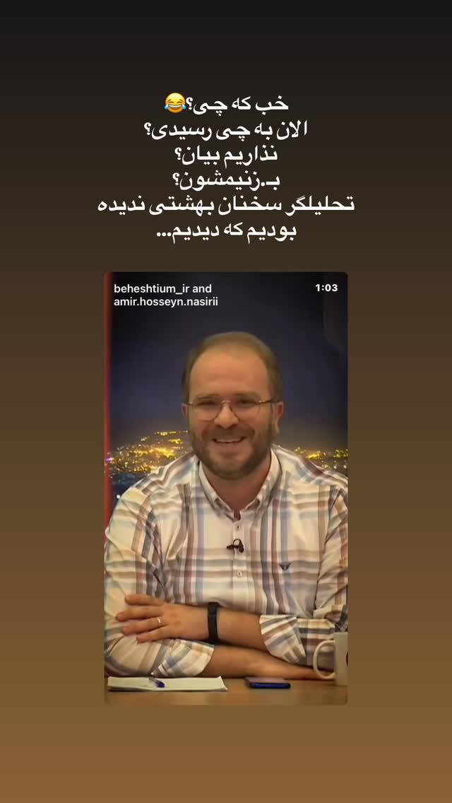  جدید ترین استوری اینستاگرام فاطمه ثابت