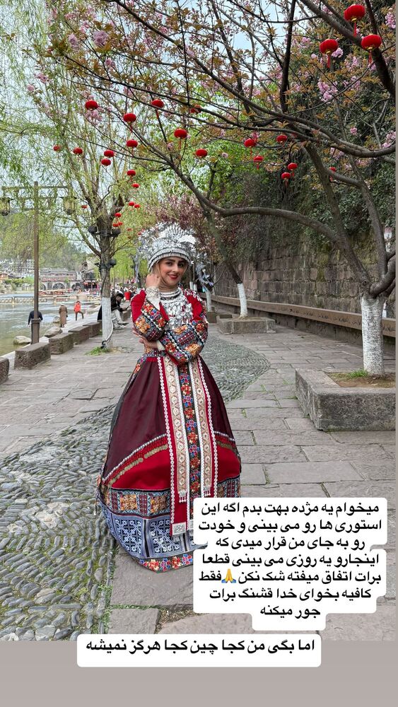  جدید ترین استوری اینستاگرام فاطمه شیرازی