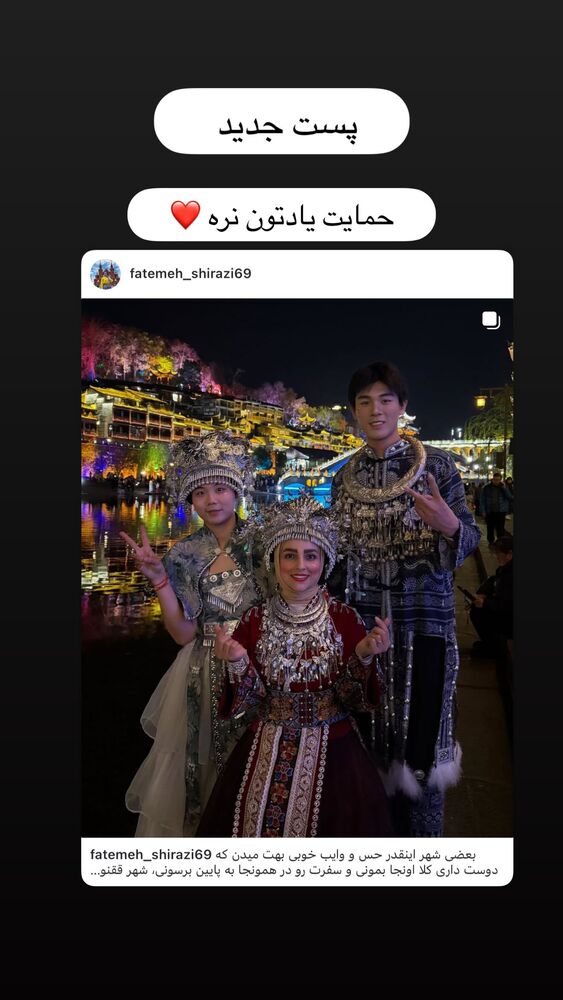  جدید ترین استوری اینستاگرام فاطمه شیرازی