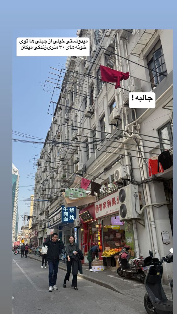  جدید ترین استوری اینستاگرام فاطمه شیرازی