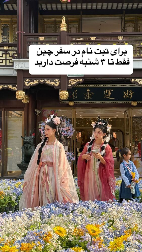  جدید ترین استوری اینستاگرام فاطمه شیرازی