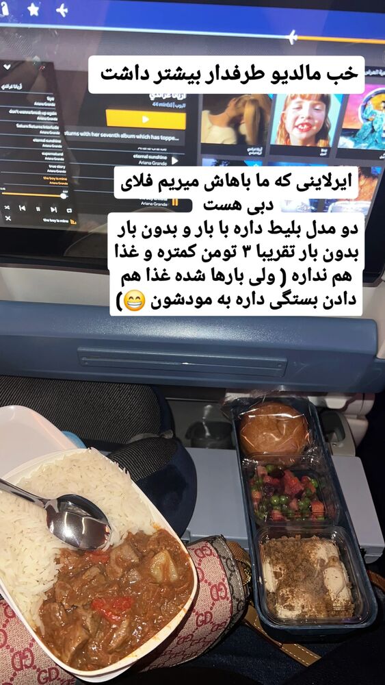  جدید ترین استوری اینستاگرام فاطمه شیرازی