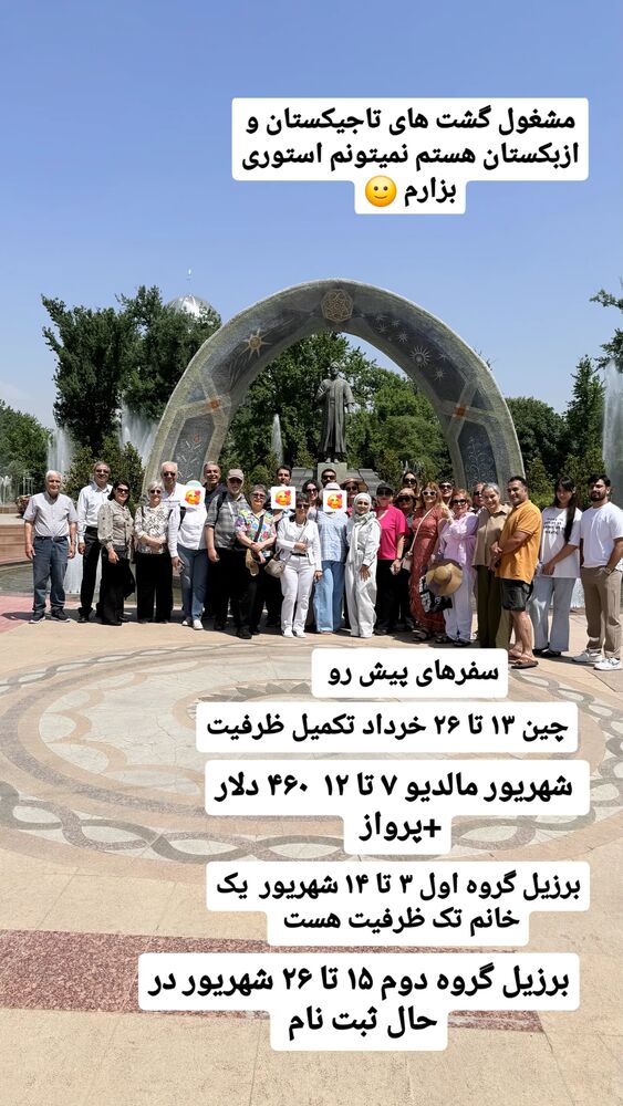  جدید ترین استوری اینستاگرام فاطمه شیرازی
