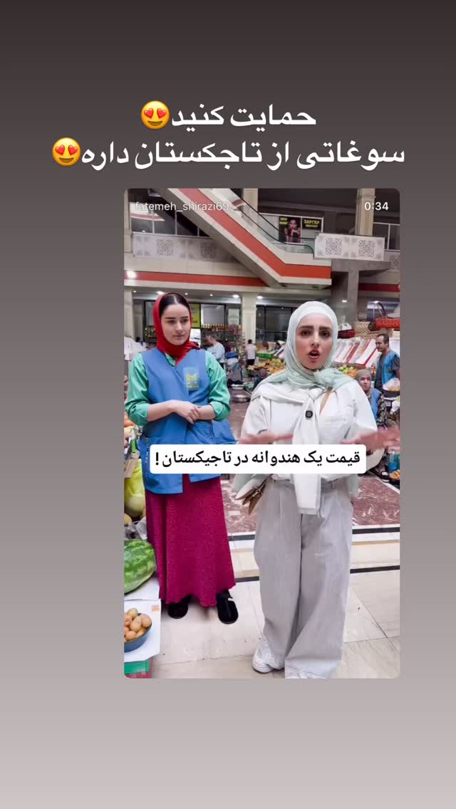  جدید ترین استوری اینستاگرام فاطمه شیرازی