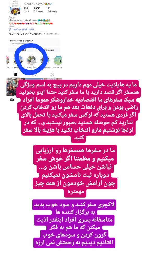  جدید ترین استوری اینستاگرام فاطمه شیرازی