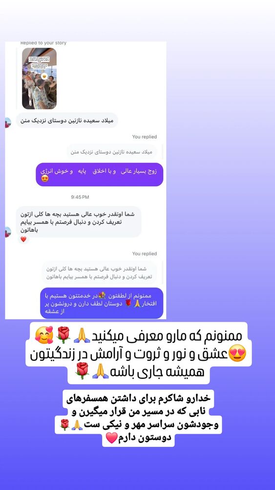  جدید ترین استوری اینستاگرام فاطمه شیرازی
