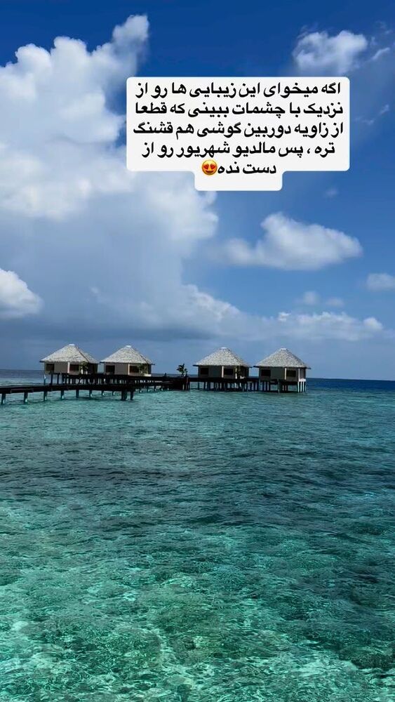  جدید ترین استوری اینستاگرام فاطمه شیرازی