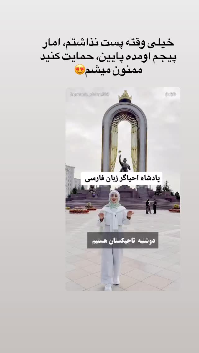  جدید ترین استوری اینستاگرام فاطمه شیرازی
