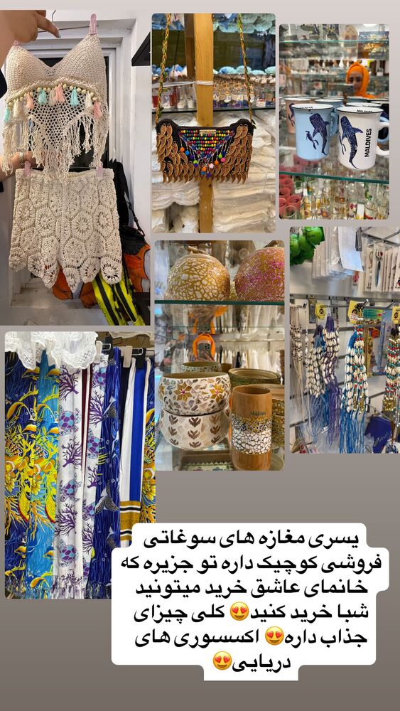  جدید ترین استوری اینستاگرام فاطمه شیرازی