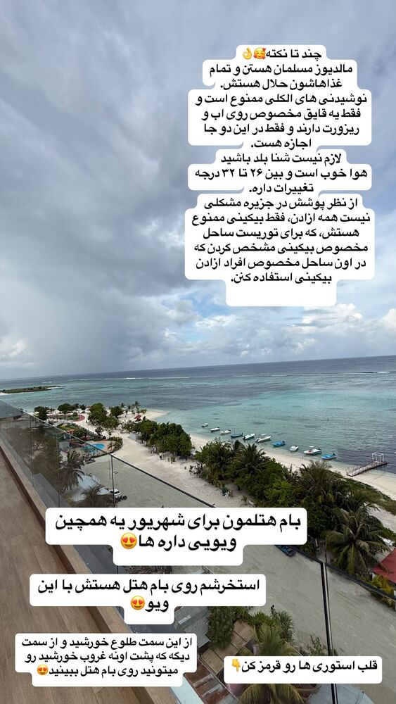  جدید ترین استوری اینستاگرام فاطمه شیرازی