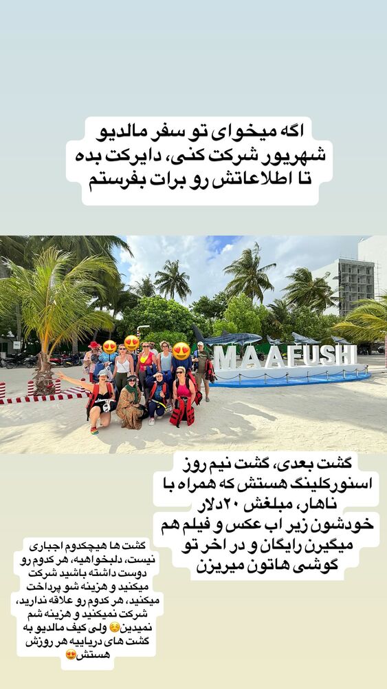  جدید ترین استوری اینستاگرام فاطمه شیرازی