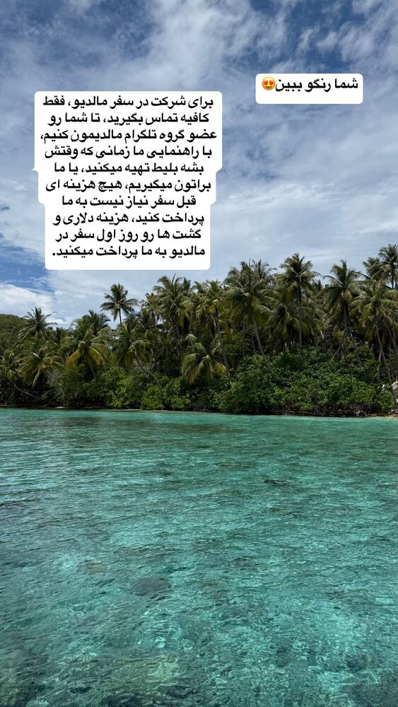  جدید ترین استوری اینستاگرام فاطمه شیرازی