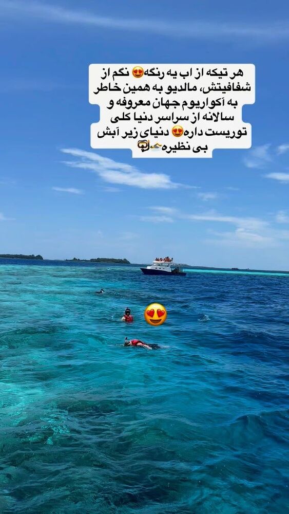  جدید ترین استوری اینستاگرام فاطمه شیرازی