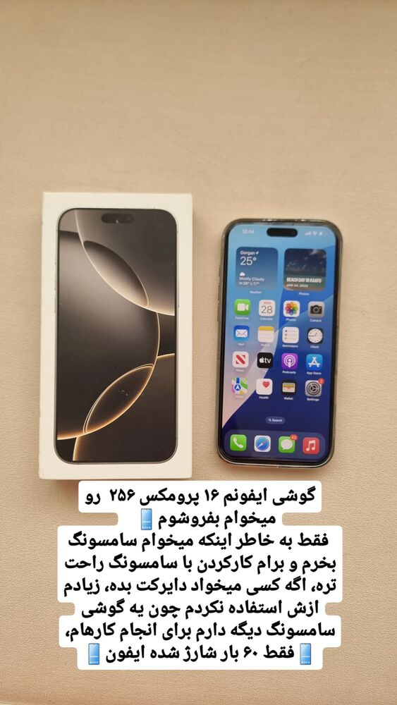  جدید ترین استوری اینستاگرام فاطمه شیرازی