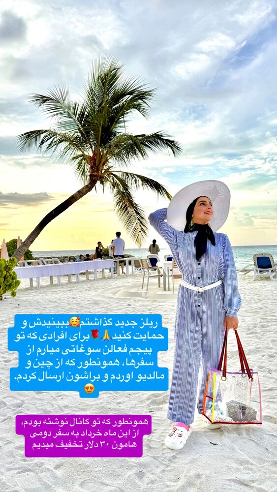  جدید ترین استوری اینستاگرام فاطمه شیرازی