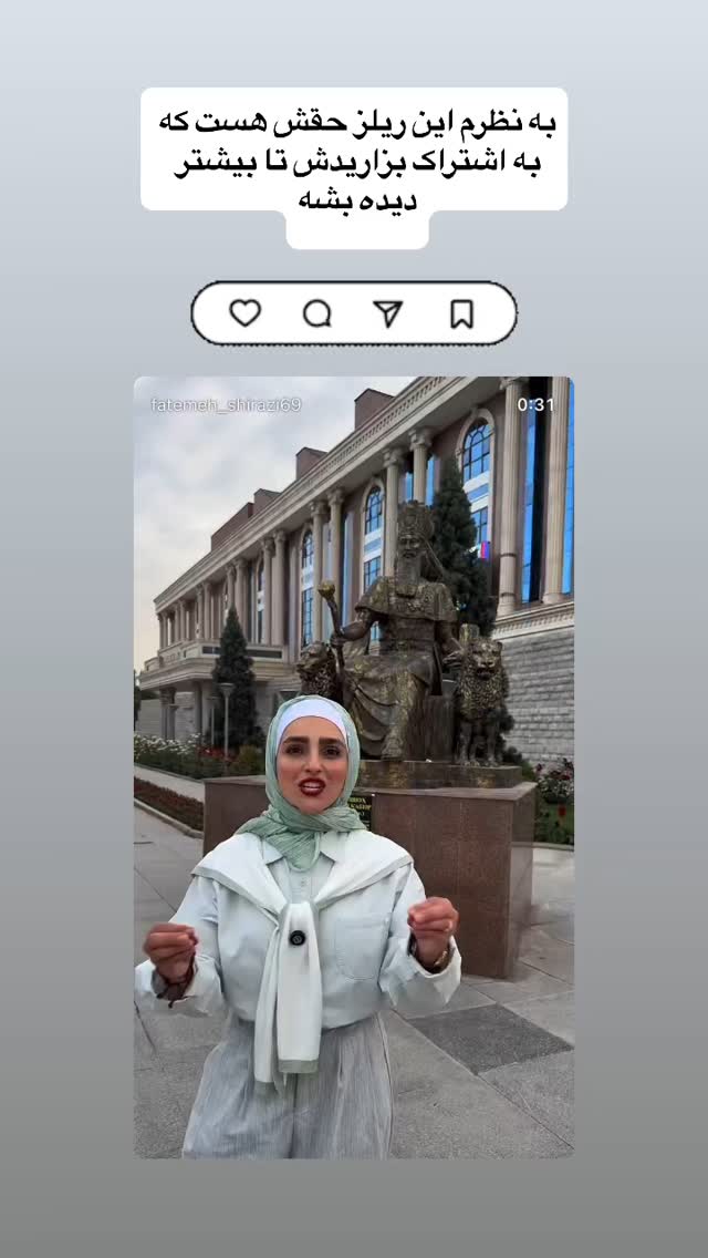  جدید ترین استوری اینستاگرام فاطمه شیرازی