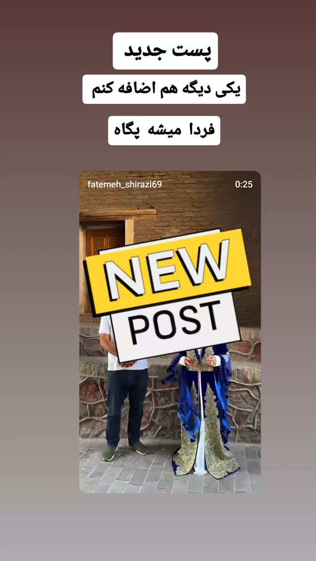  جدید ترین استوری اینستاگرام فاطمه شیرازی