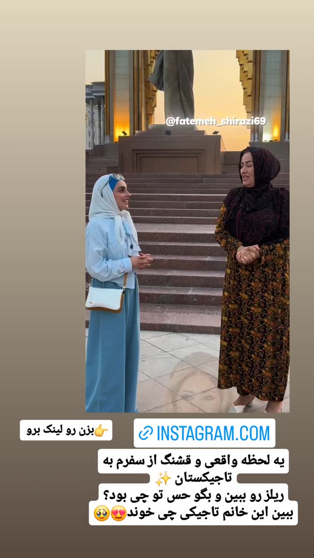 جدید ترین استوری اینستاگرام فاطمه شیرازی