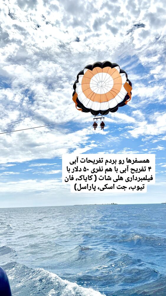  جدید ترین استوری اینستاگرام فاطمه شیرازی