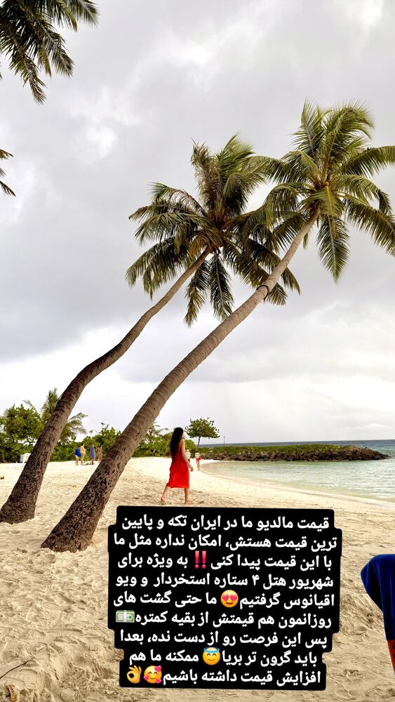  جدید ترین استوری اینستاگرام فاطمه شیرازی