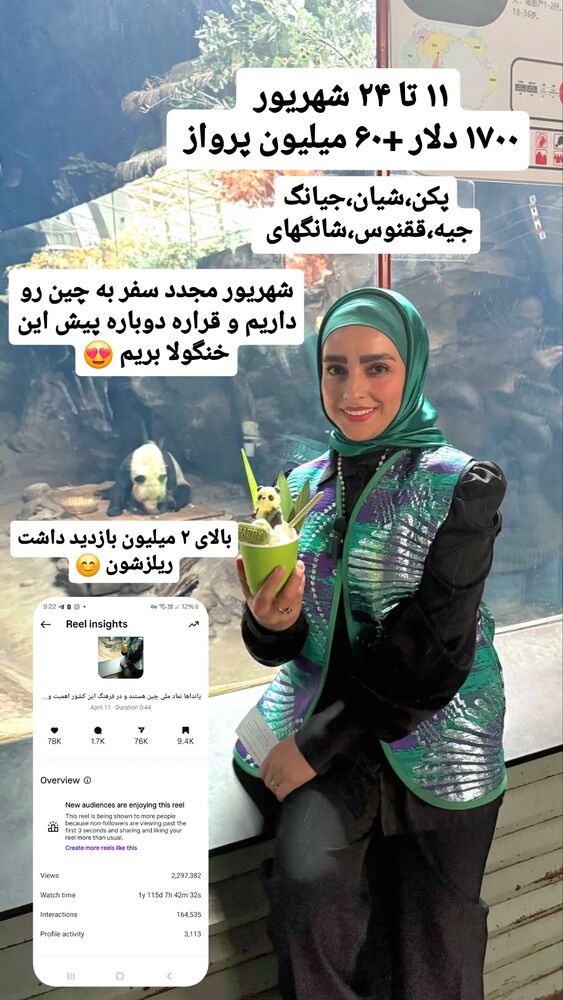  جدید ترین استوری اینستاگرام فاطمه شیرازی