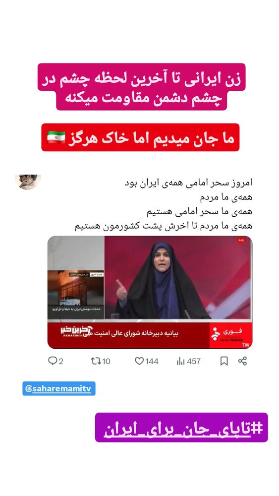  جدید ترین استوری اینستاگرام فاطمه شیرازی