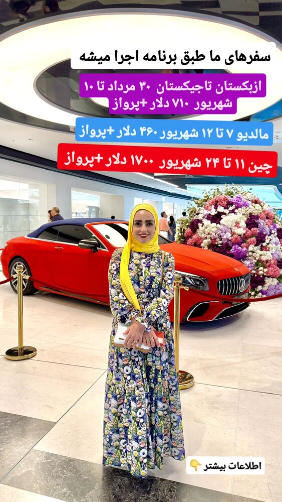  جدید ترین استوری اینستاگرام فاطمه شیرازی