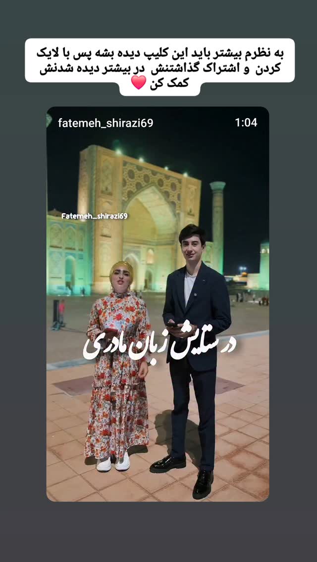  جدید ترین استوری اینستاگرام فاطمه شیرازی
