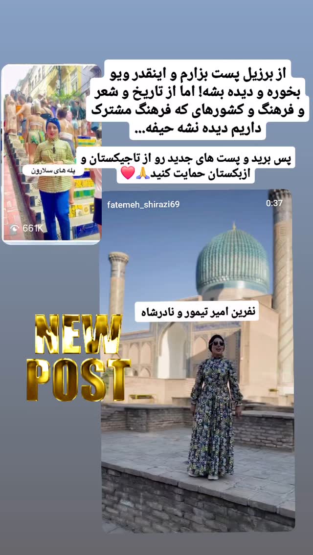  جدید ترین استوری اینستاگرام فاطمه شیرازی