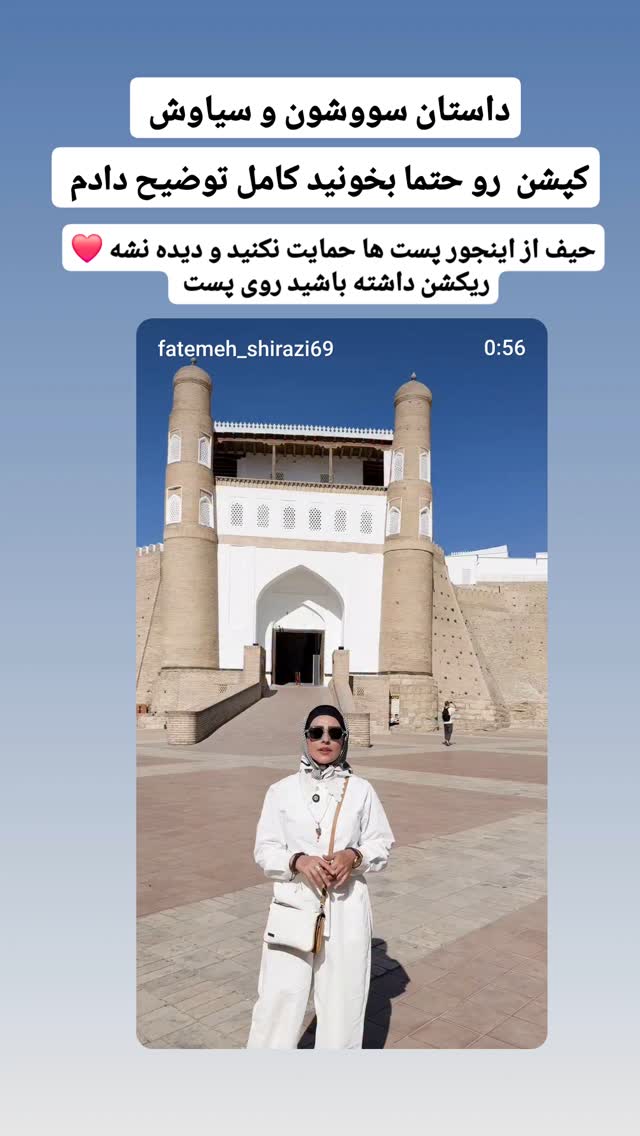  جدید ترین استوری اینستاگرام فاطمه شیرازی