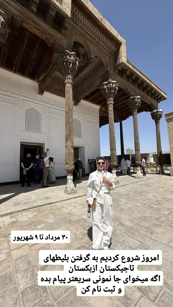  جدید ترین استوری اینستاگرام فاطمه شیرازی