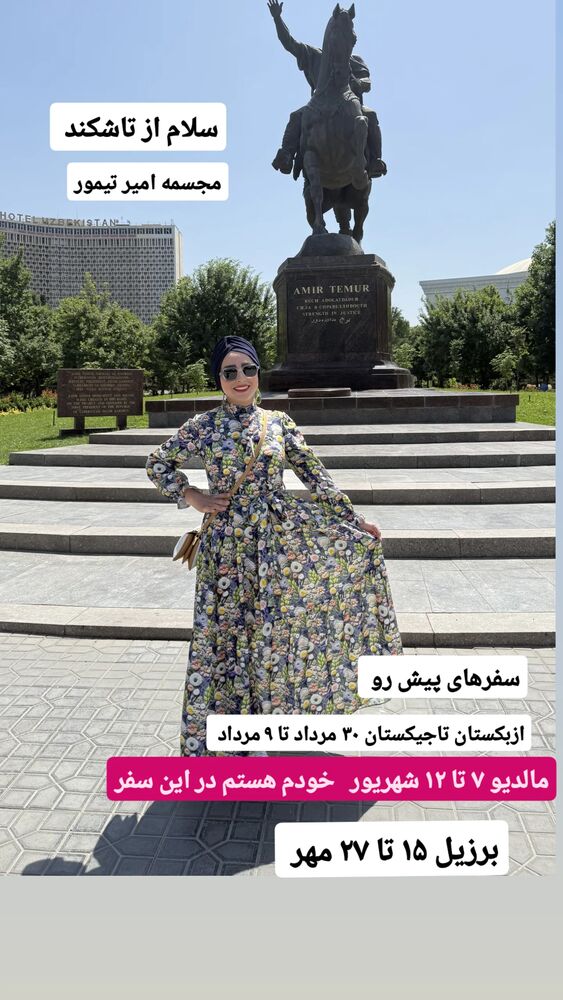  جدید ترین استوری اینستاگرام فاطمه شیرازی