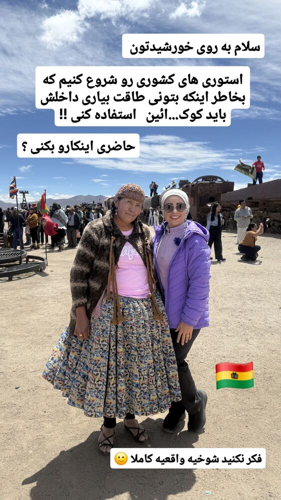  جدید ترین استوری اینستاگرام فاطمه شیرازی