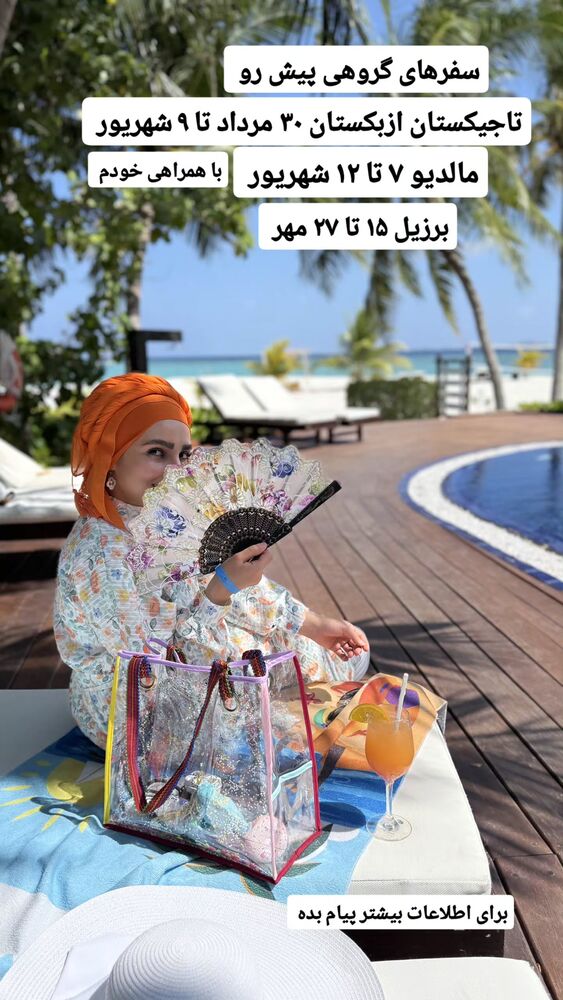  جدید ترین استوری اینستاگرام فاطمه شیرازی