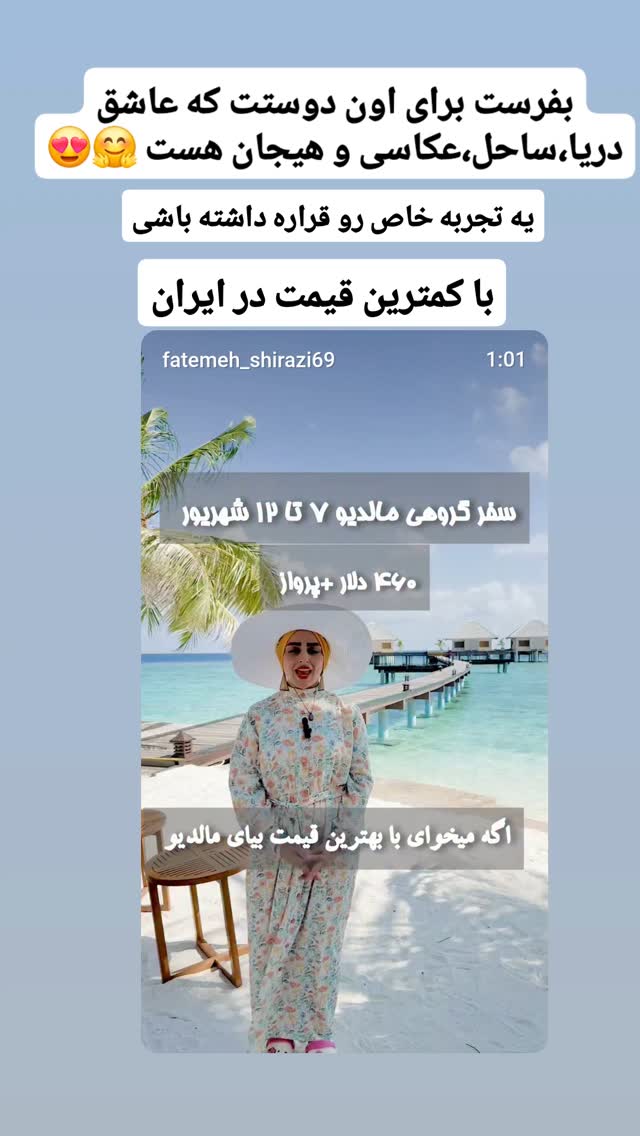  جدید ترین استوری اینستاگرام فاطمه شیرازی