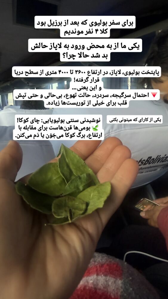  جدید ترین استوری اینستاگرام فاطمه شیرازی