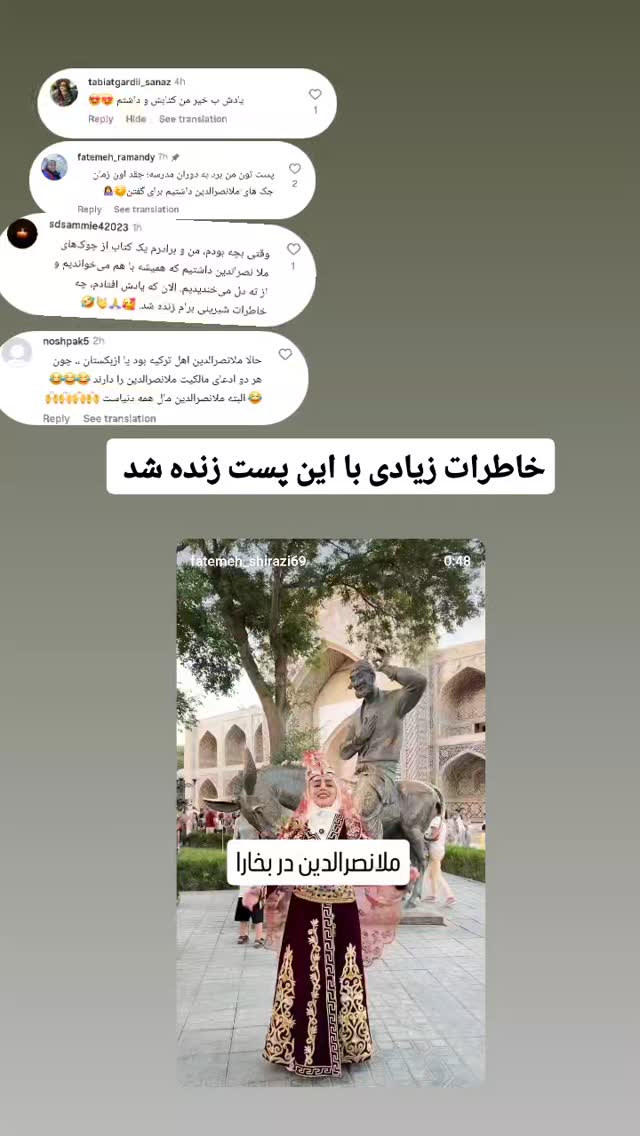  جدید ترین استوری اینستاگرام فاطمه شیرازی
