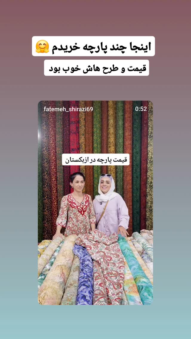  جدید ترین استوری اینستاگرام فاطمه شیرازی
