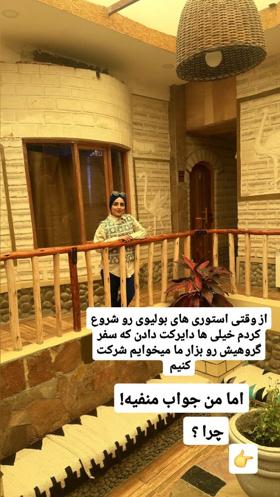  جدید ترین استوری اینستاگرام فاطمه شیرازی