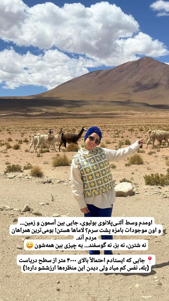  جدید ترین استوری اینستاگرام فاطمه شیرازی