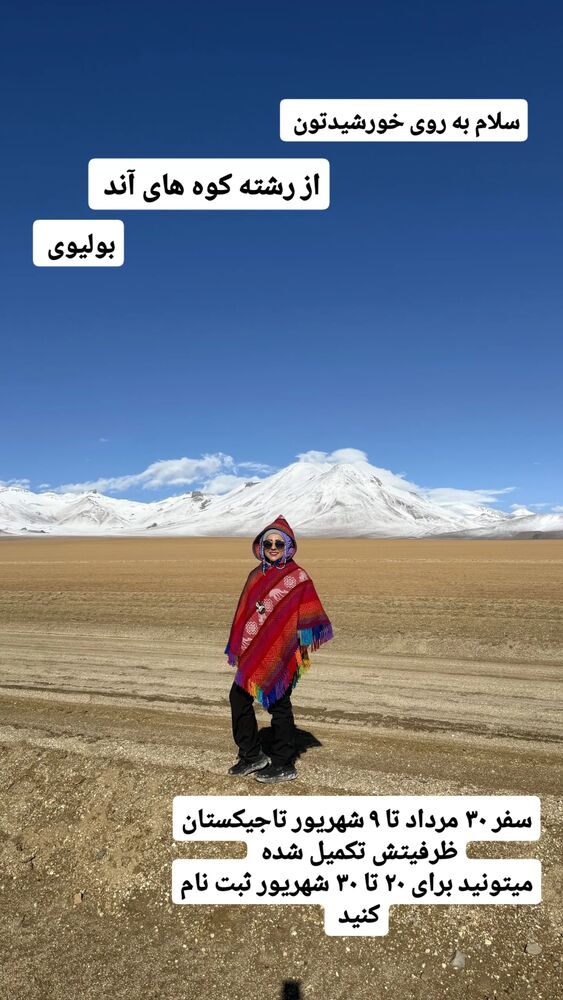  جدید ترین استوری اینستاگرام فاطمه شیرازی
