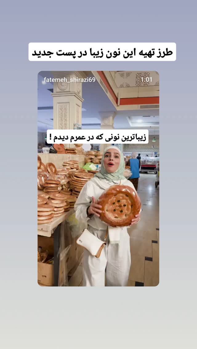  جدید ترین استوری اینستاگرام فاطمه شیرازی