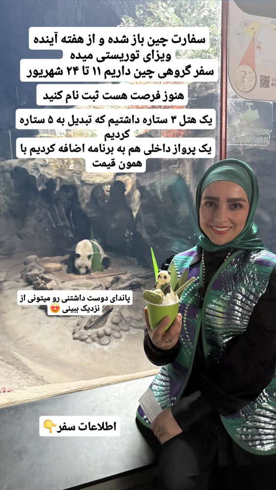  جدید ترین استوری اینستاگرام فاطمه شیرازی